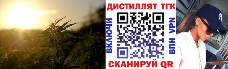 Дистиллят ТГК концентрат  мега ТОР  Кыштым  наркошоп 
